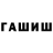 Amphetamine Розовый Hrachya Pastafaryan