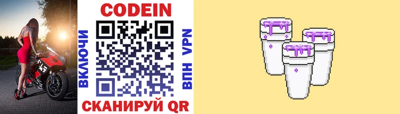 где купить наркотик  Осинники  Кодеин напиток Lean (лин) 